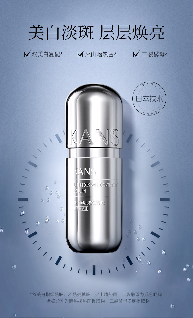 韩束净透淡斑精华液30ml