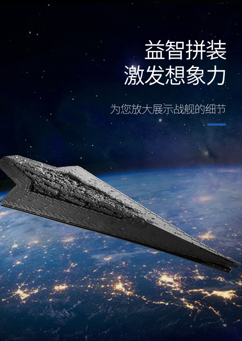 宇星模王星战系列 宇宙星际战舰模型拼装积木玩具模型 13134