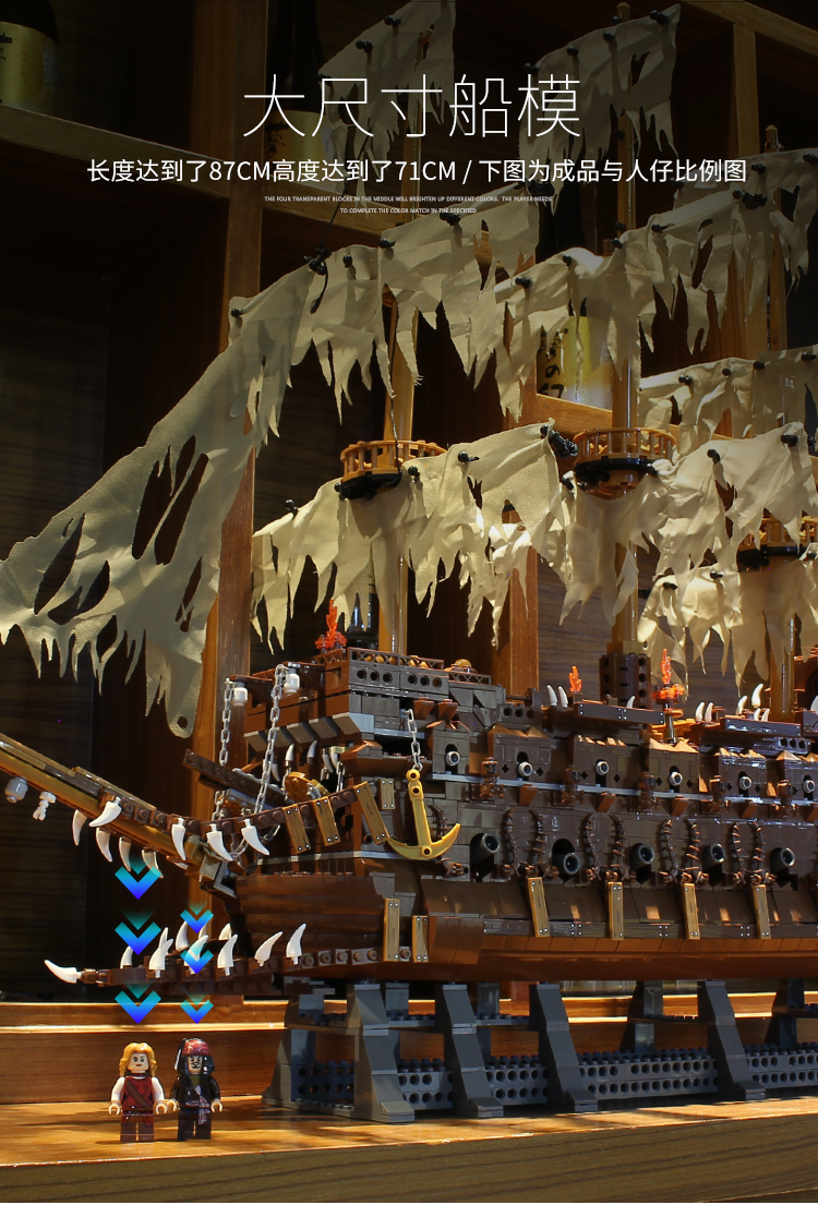 兼容乐高加勒比海盗船飞翔的荷兰人号高难度拼装积木瓶中船模型灯光版