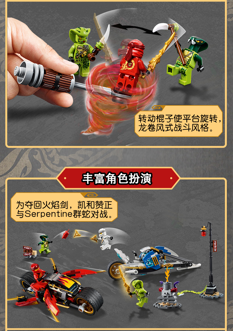 lego乐高 幻影忍者系列凯的刀锋摩托与赞的雪地摩托70667拼插积木收藏