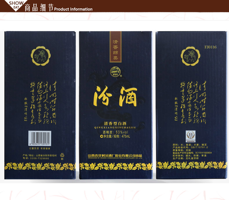 汾酒山西杏花村53度蓝汾商务蓝蓝花瓷475ml6瓶高度清香型白酒纯粮食酒
