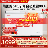 星星(XINGX)400升 商用冰柜冷藏保鲜强劲冷冻超市便利店大容量节能省电家商两用单温冷柜 BD/BC-400R