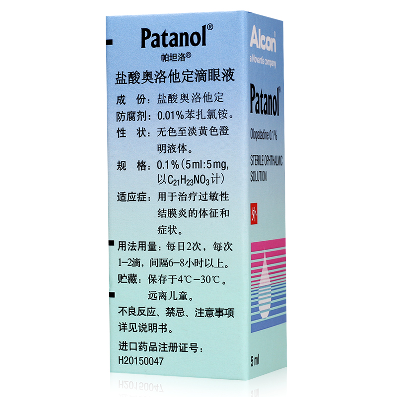 帕坦洛/patanol 盐酸奥洛他定滴眼液 5ml*1瓶/盒