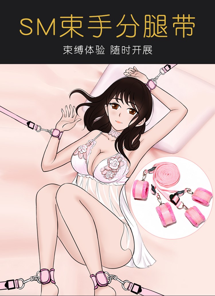 超级新品 吉祥小炮捆绑情趣用品sm道具用品分腿器床上激情束缚套装
