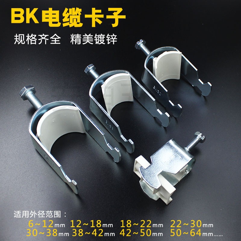 定做 电缆桥架电缆卡子c型槽反勾装电缆固定卡夹φ10~100mm bk电缆