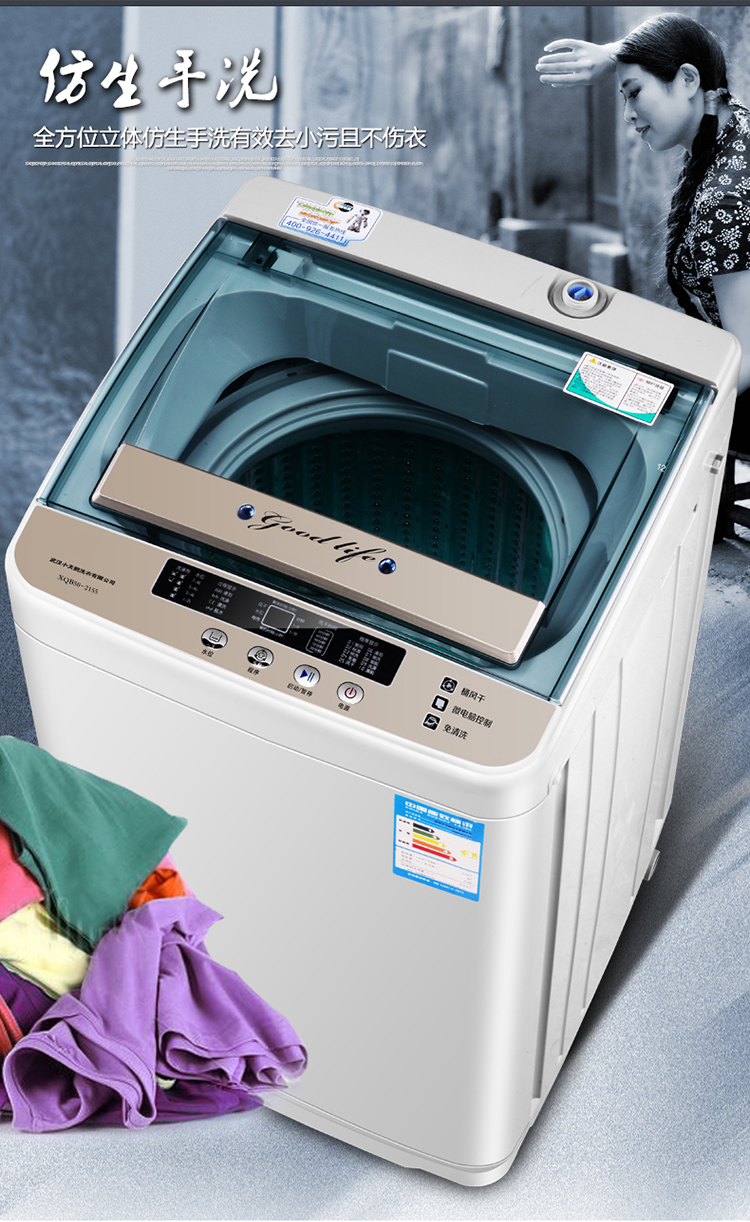 扬子波轮洗衣机全自动小型迷你洗衣机家用宿舍租房洗脱一体全自动洗衣