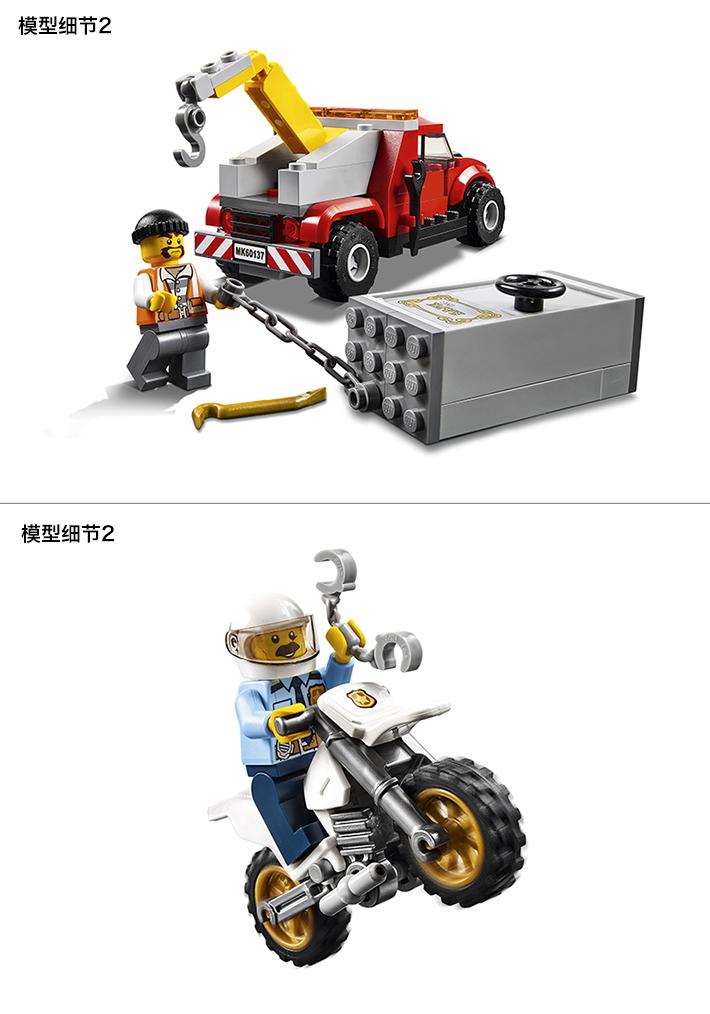 【可用券】lego乐高城市系列60137追踪重型拖车 积木玩具趣味