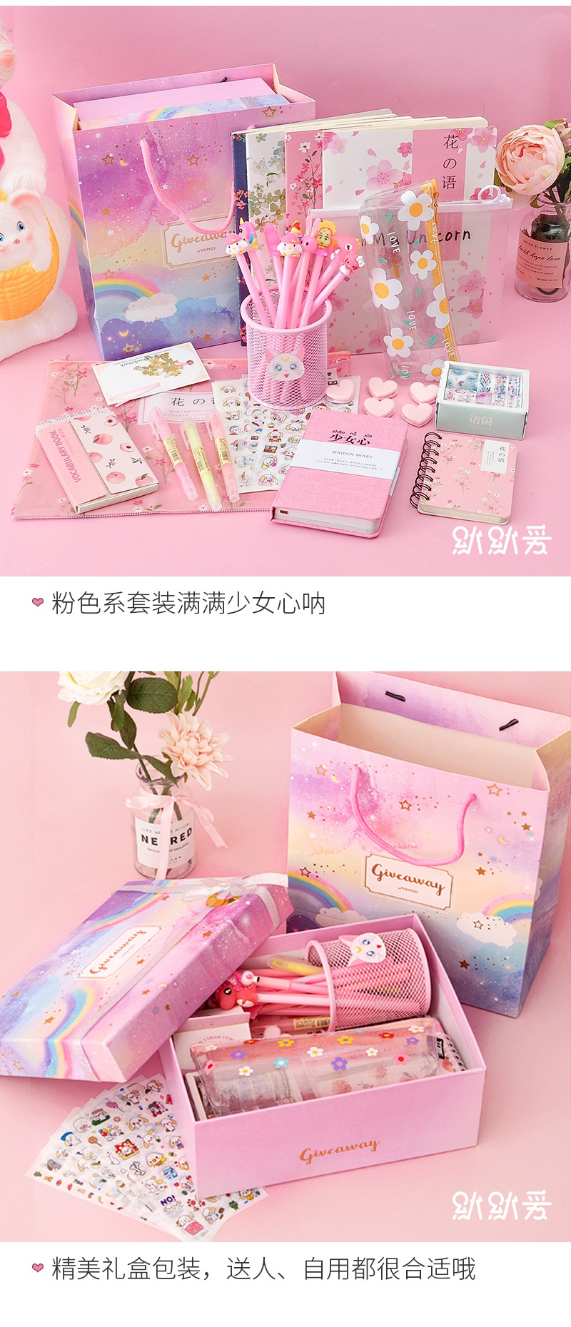 文具套装礼盒樱花学习用品小学生开学少女心可爱初中生网红大礼包礼品