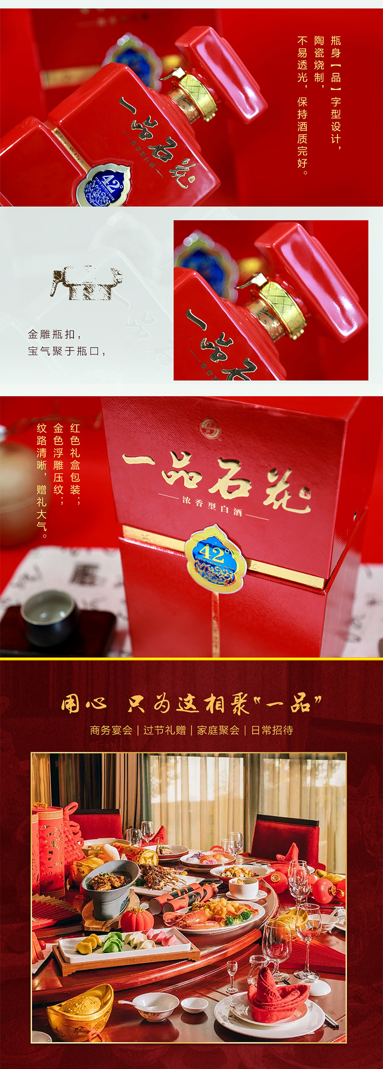 [厂家直营]石花一品 品级酒系列 42度浓香型白酒 500ml*1瓶 单瓶装