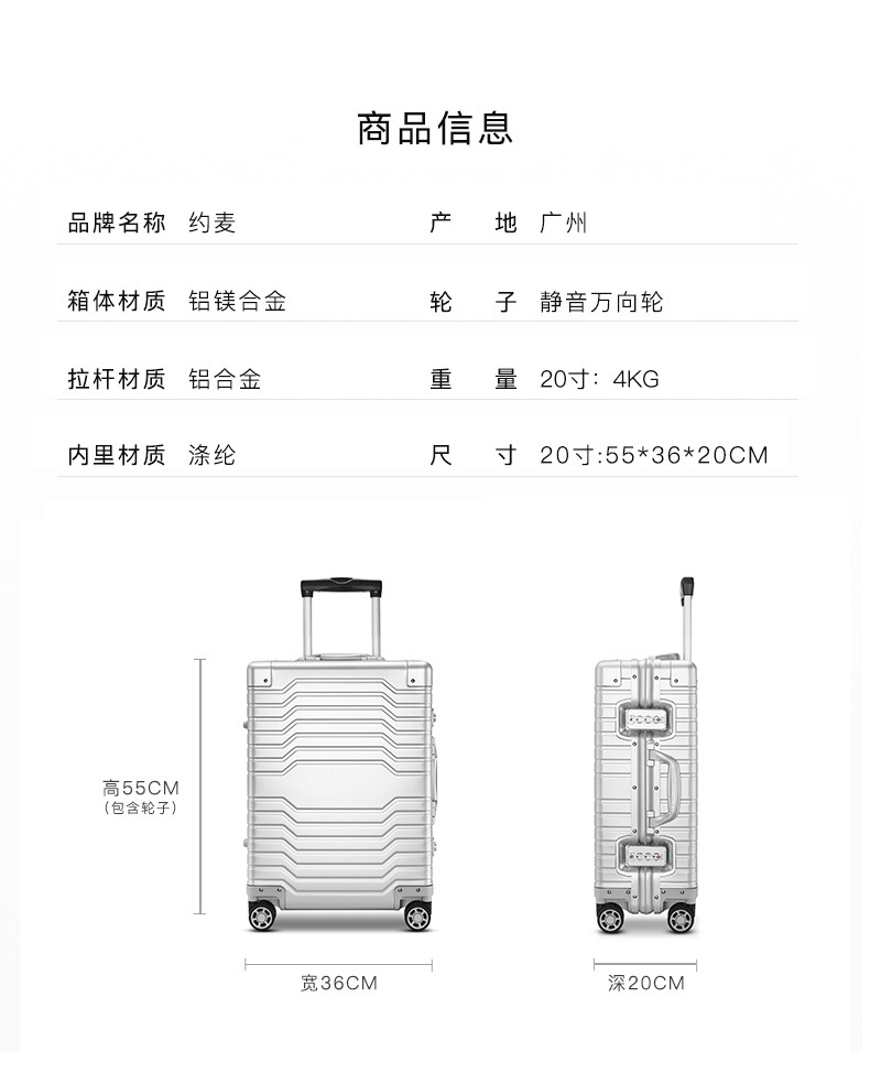 爵壹轻奢全铝镁合金登机箱20寸男金属拉杆箱女行李箱高端商务旅行箱