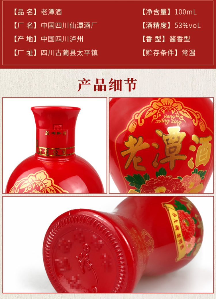 2014年潭酒53度老潭酒坤沙酱香纯粮食固态发酵白酒100ml