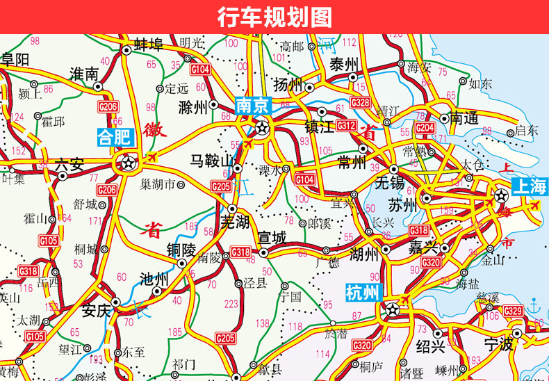 2019全新中国高速公路及城乡公路网地图集物流版地图册高速地图册交通