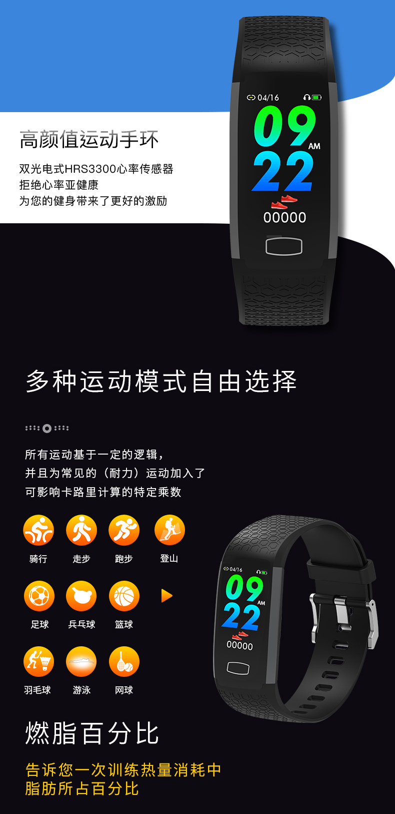 微穿戴(microwear)电子表h22智能手环 长续航时尚运动