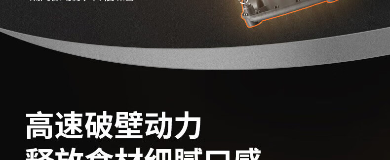 破壁机P155详情页1_24.jpg