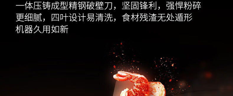 破壁机P155详情页1_30.jpg