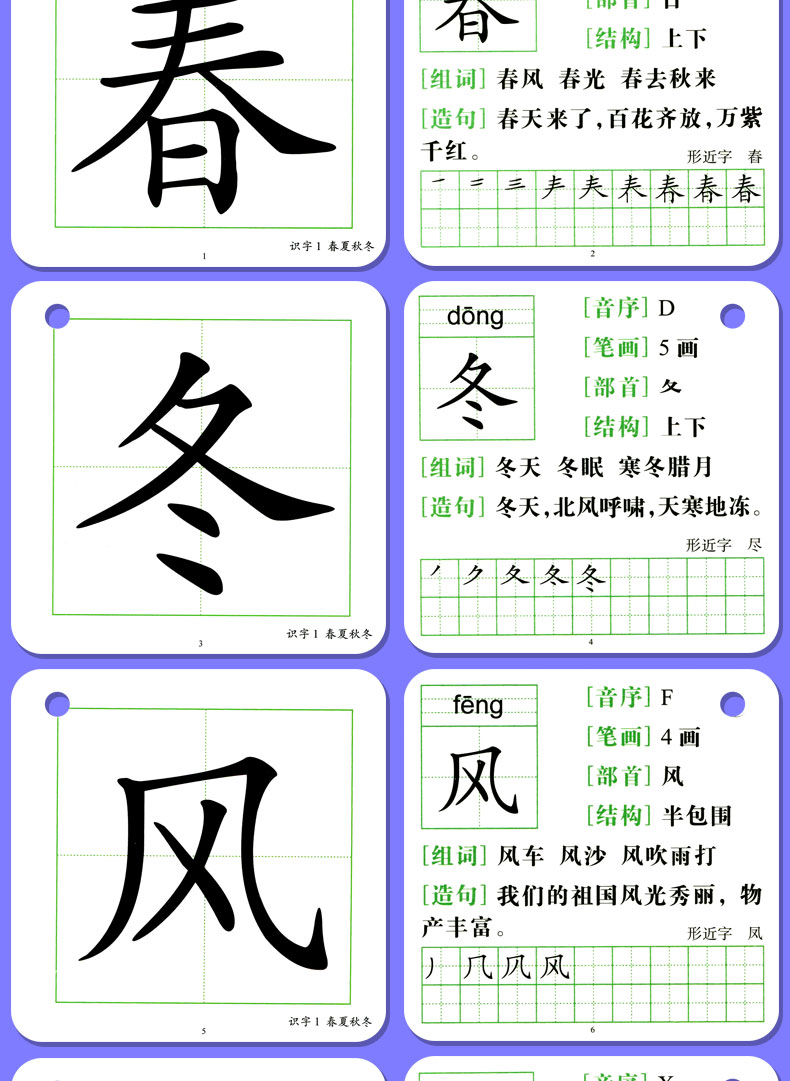 2019人教部编版无图识字卡片一年级上册下册生字卡片语文写字卡