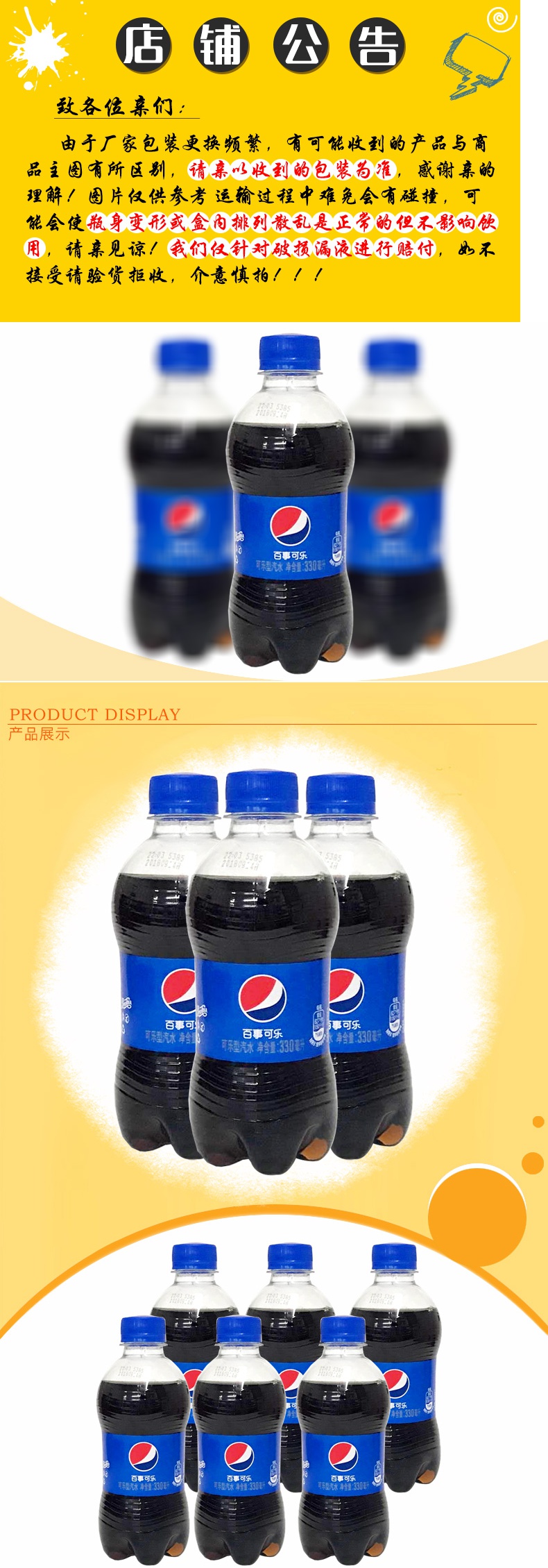 百事可乐300ml2瓶碳酸饮料夏季饮料分享