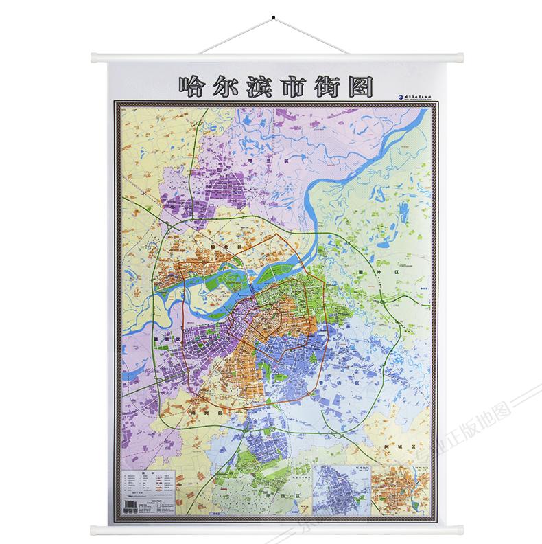 【买一赠三】全新版哈尔滨市街图地图 精装高清覆膜1.