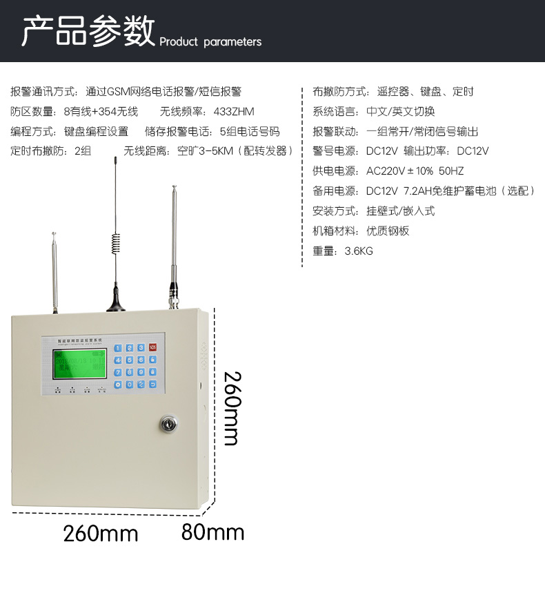 红外线报警器户外别墅工厂窗防盗器无线大功率报警主机安防系统 无线