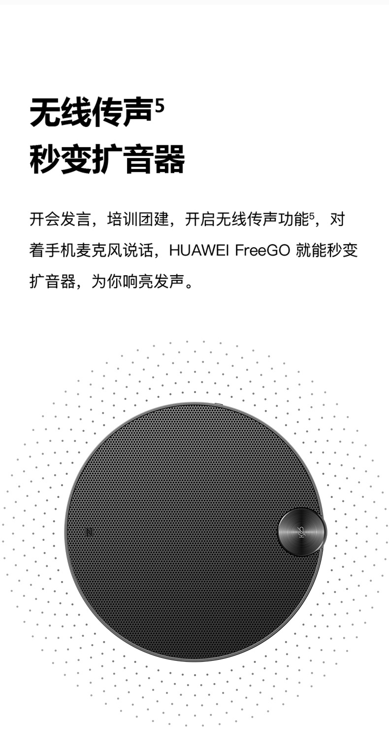 华为(huawei)便携/蓝牙音箱cm530 华为(huawei)freego 便携蓝牙音箱