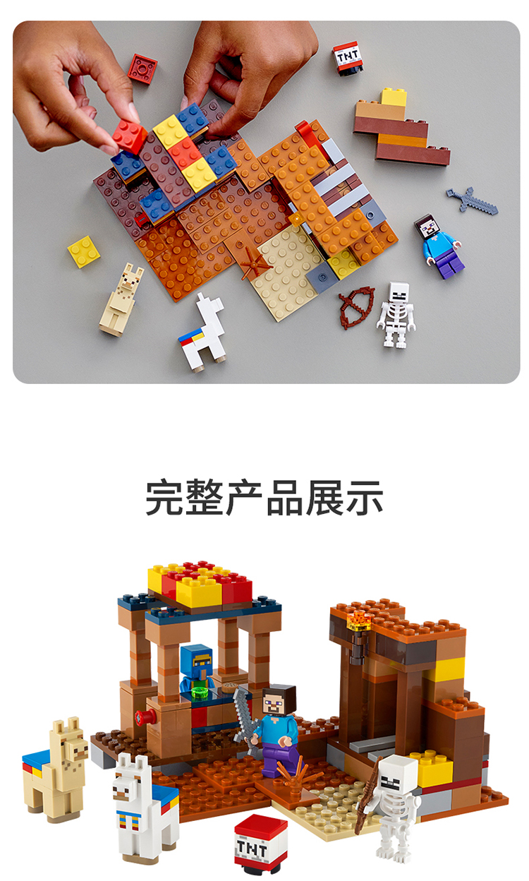 lego乐高旗舰店 21167 贸易站 积木玩具拼插积木