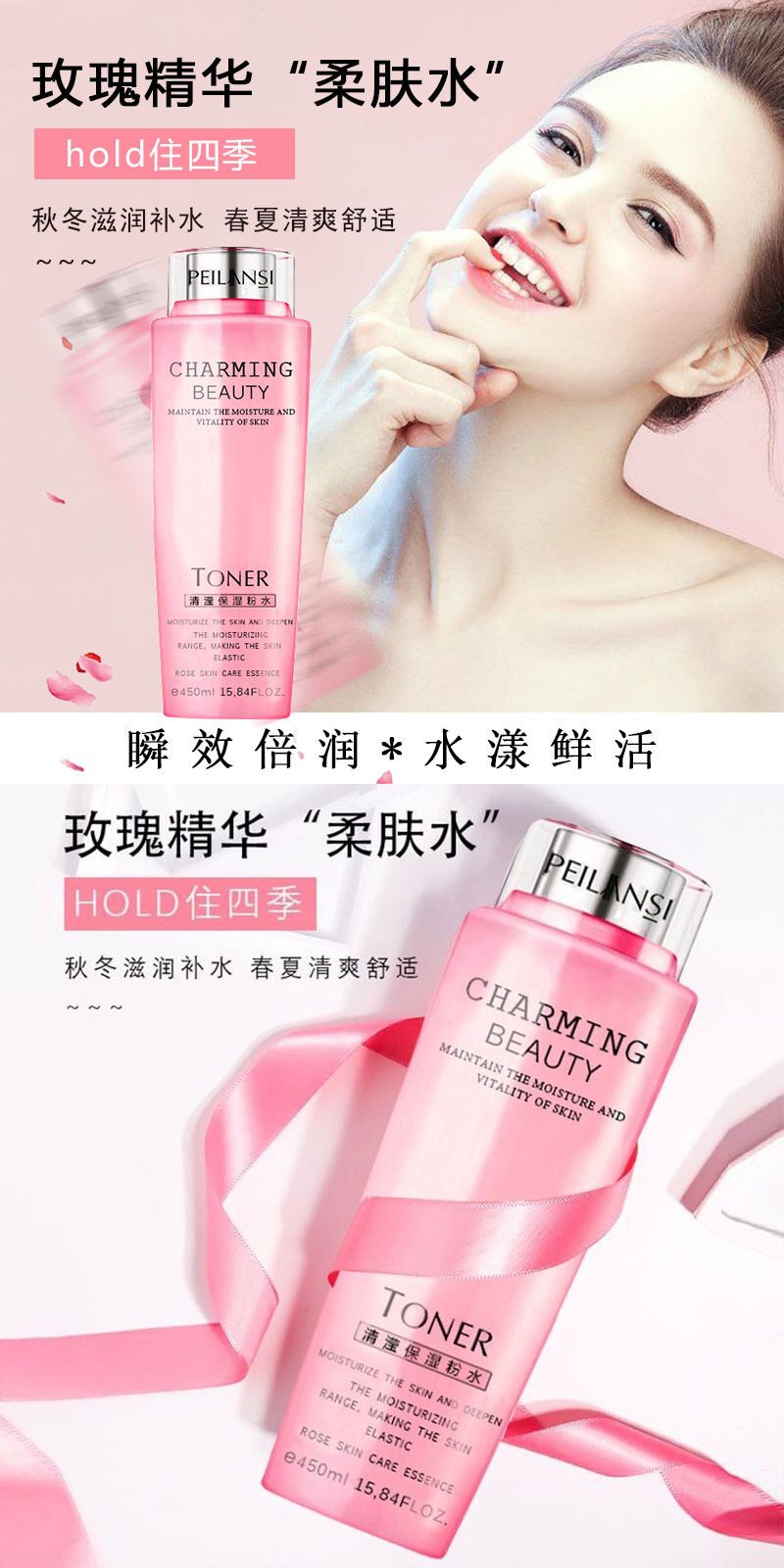 佩兰诗大粉水清滢柔肤水保湿补水紧致舒缓嫩肤控油爽肤水化妆水抖音