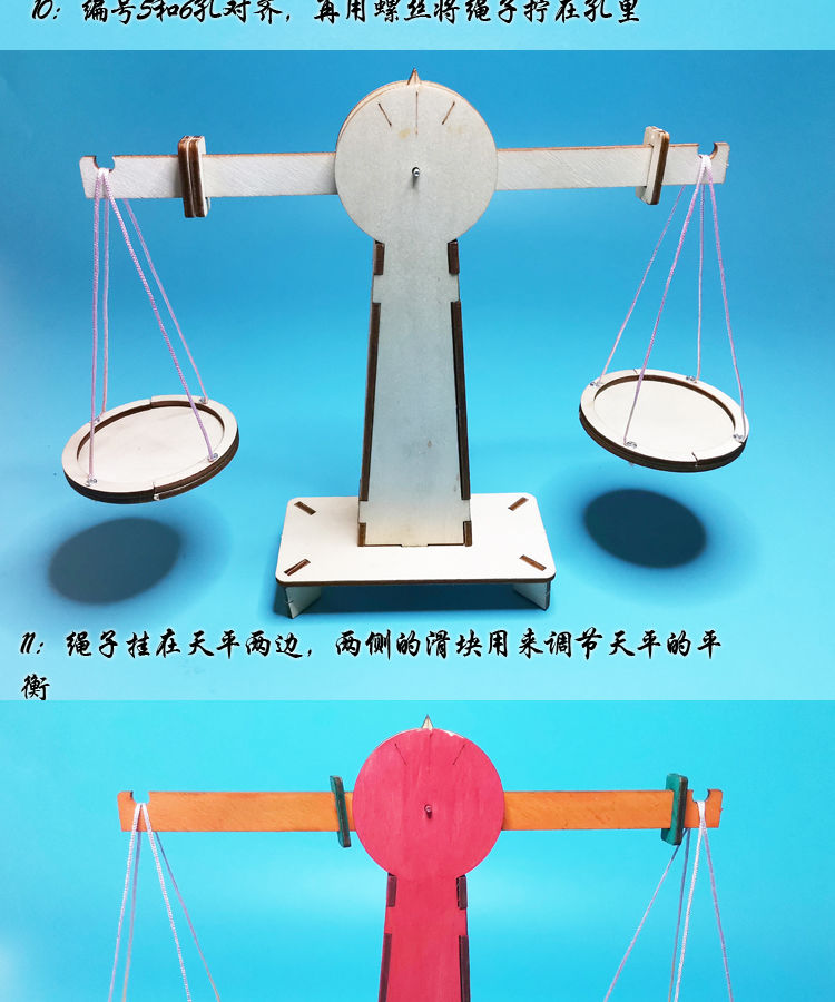 科技小制作小发明天平秤diy手工拼装材料包儿童科学实验玩具模型 仿真