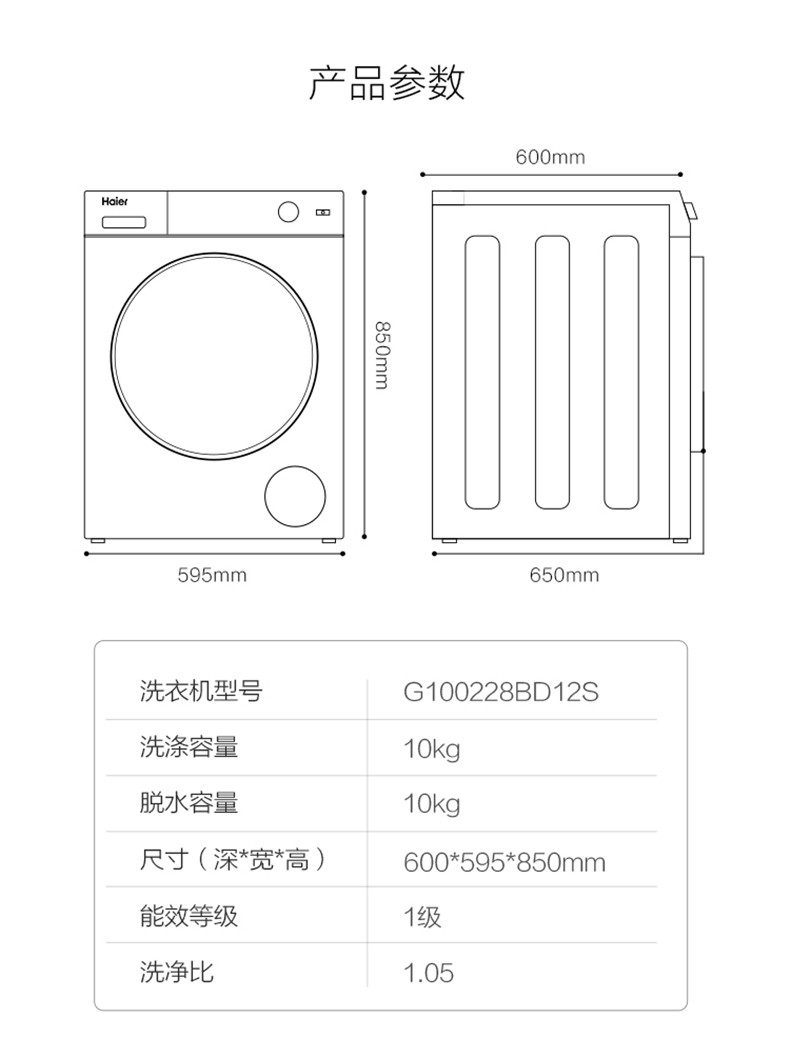 海尔(haier)洗衣机g100228bd12s 海尔(haier)全自动机