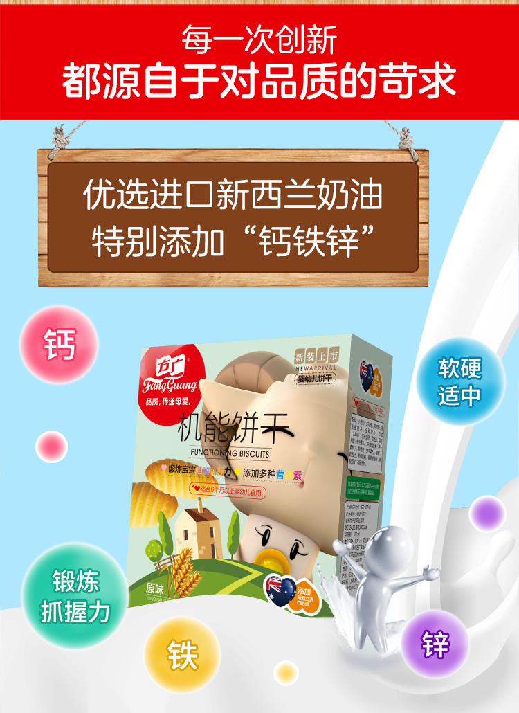 【苏宁专供】方广 孕婴童饼干 婴儿辅食 机能饼干(原味)90g/盒装