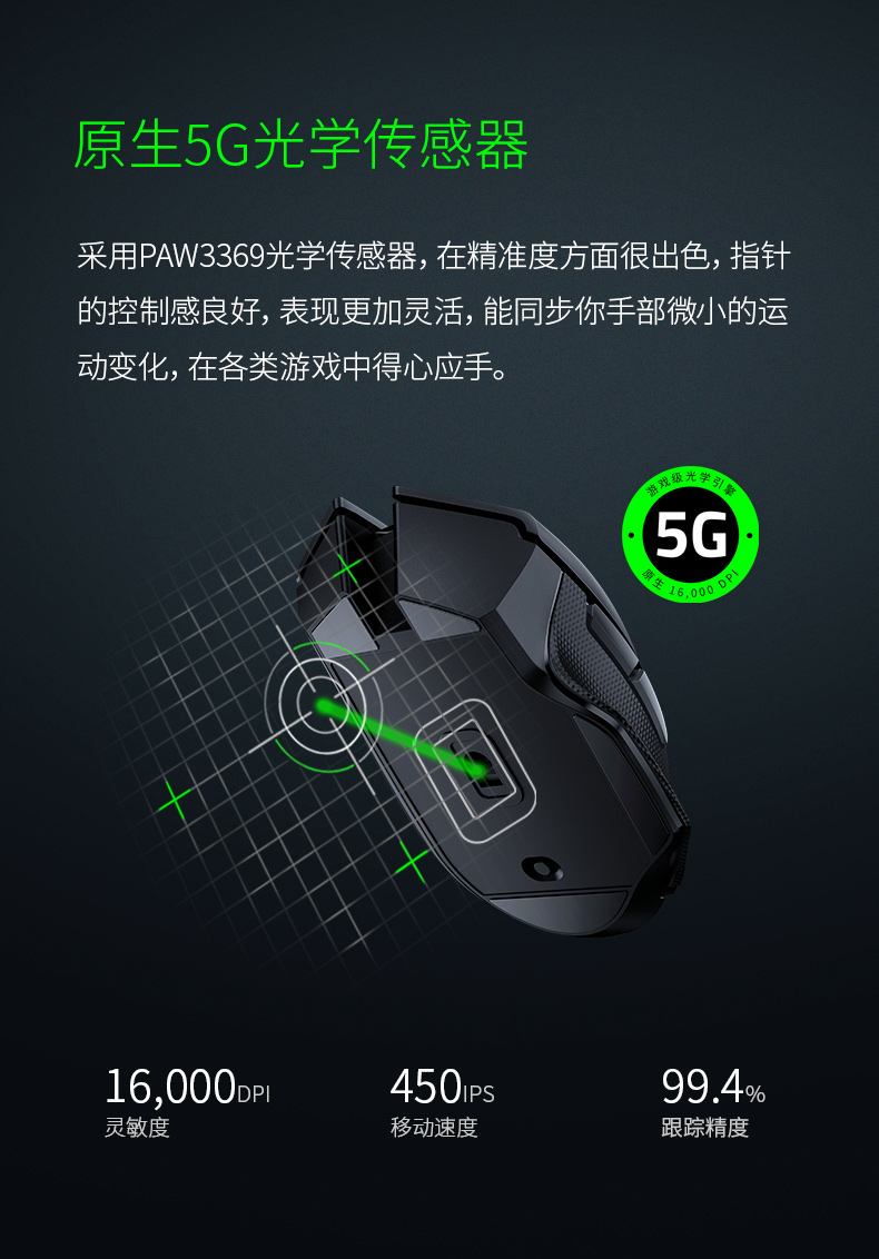 雷蛇razer巴塞利斯蛇x小巴蛇蓝牙无线双模游戏办公鼠标16000dpi旗舰