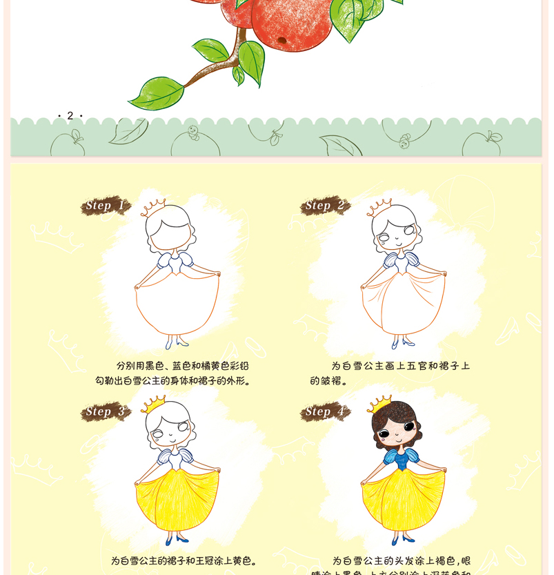 儿童图画书全套8本好宝宝阶梯涂色彩色铅笔涂色画3-6岁填色男孩女孩