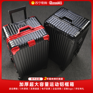 罗恩Ronoen大容量加厚铝框万向轮拉杆箱男28旅行箱32寸超大托运硬箱网红行李箱女ins抖音同款出国旅行密码箱子