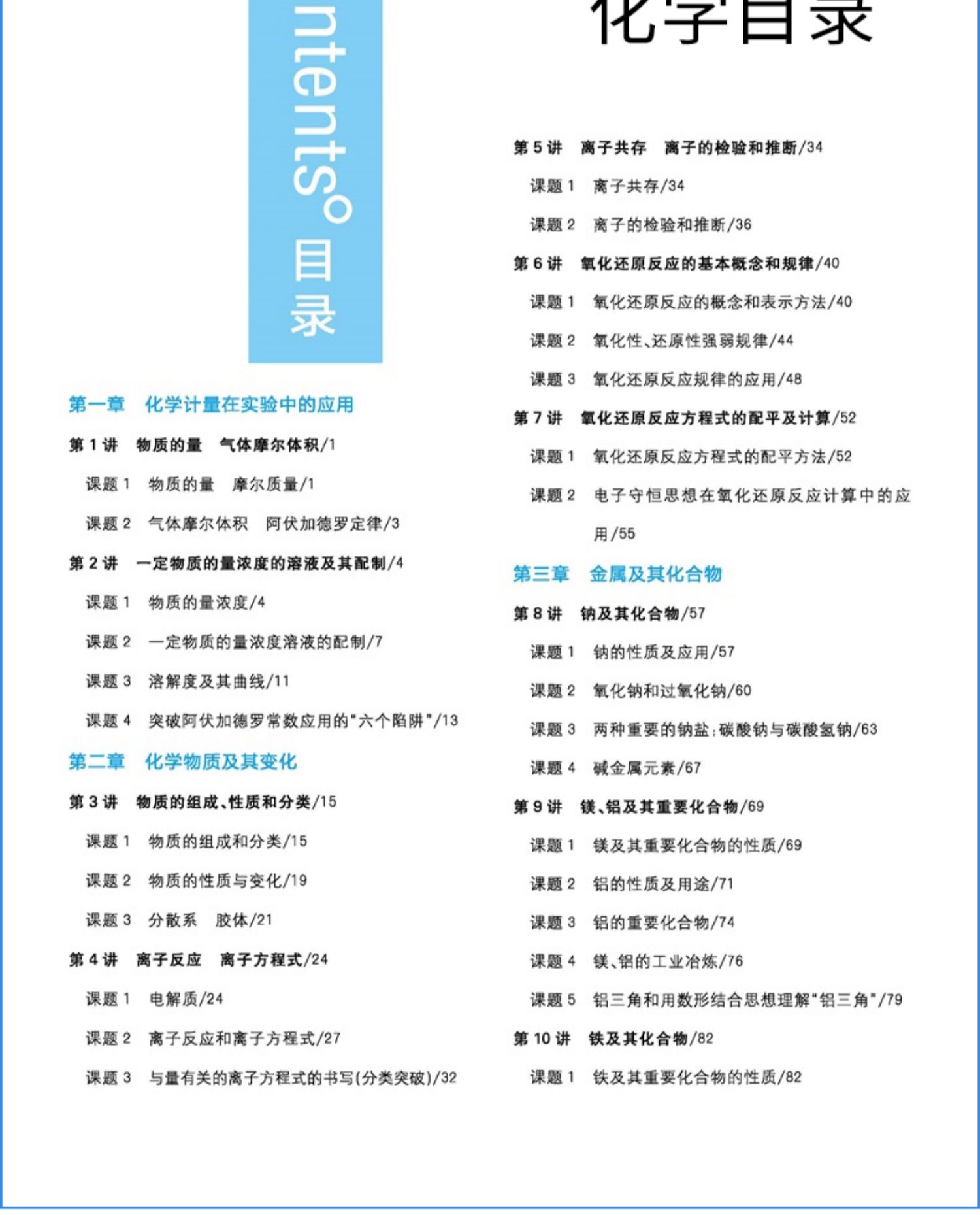 赠10本2021版一本涂书高中数学物理化学新高考课改版星推荐高中辅导书