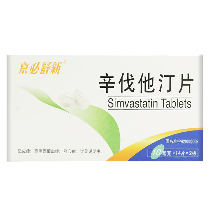 京必舒新 辛伐他汀片10mg*28片/盒 用于高胆固醇血症,冠心病 片剂心脑