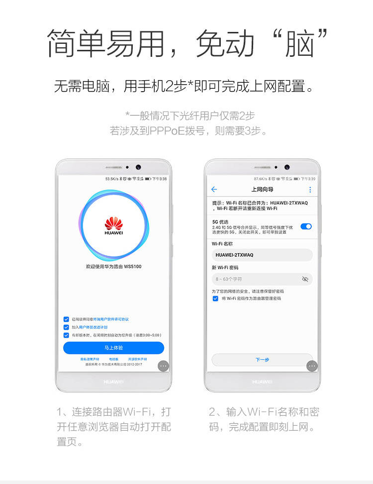 华为(huawei)ws5100智慧家庭wifi1200m双频智能无线路由器穿墙