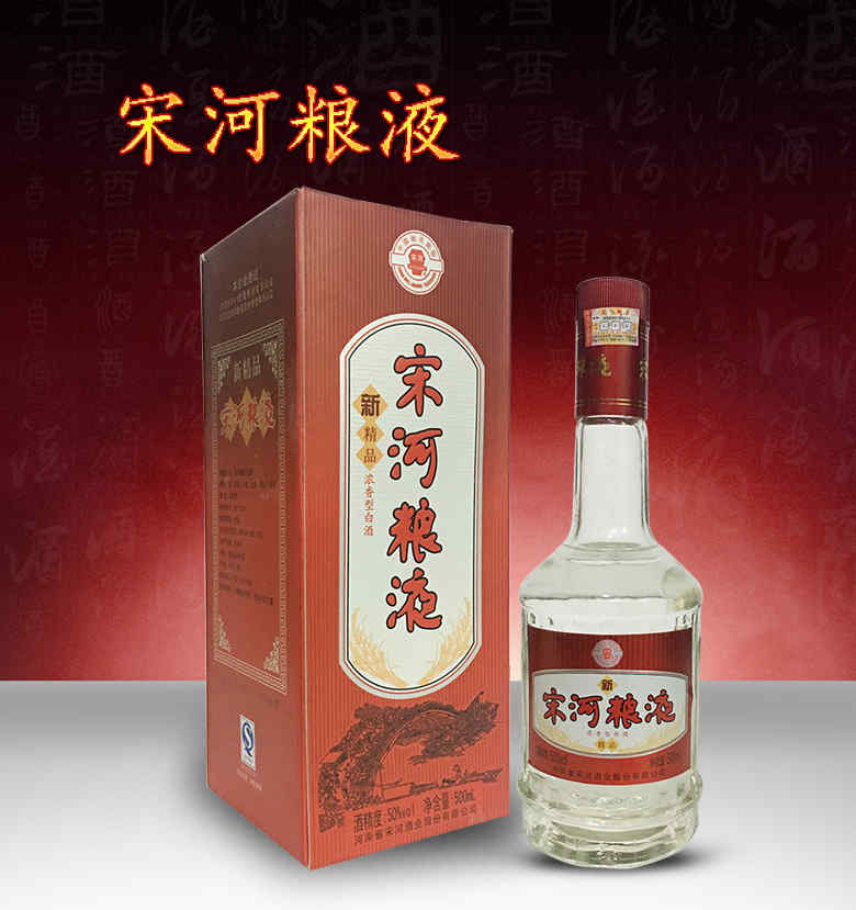 邮费专用品牌 融汇酒类老酒白酒 50度宋河粮液500mlx1