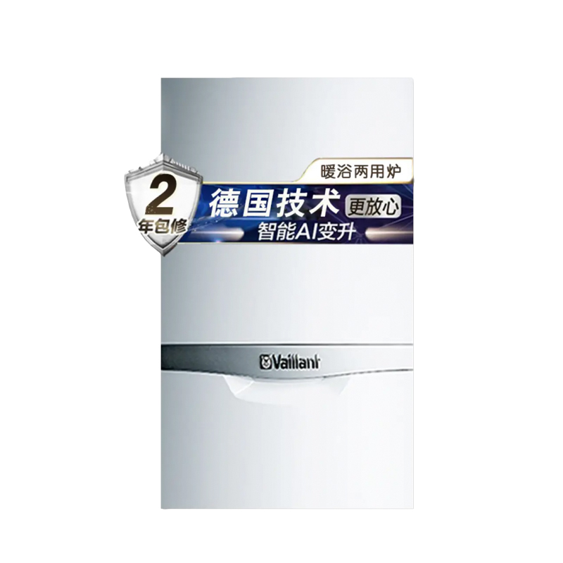 威能30kw冷凝两用壁挂炉ll1gbq31vuwcn30655