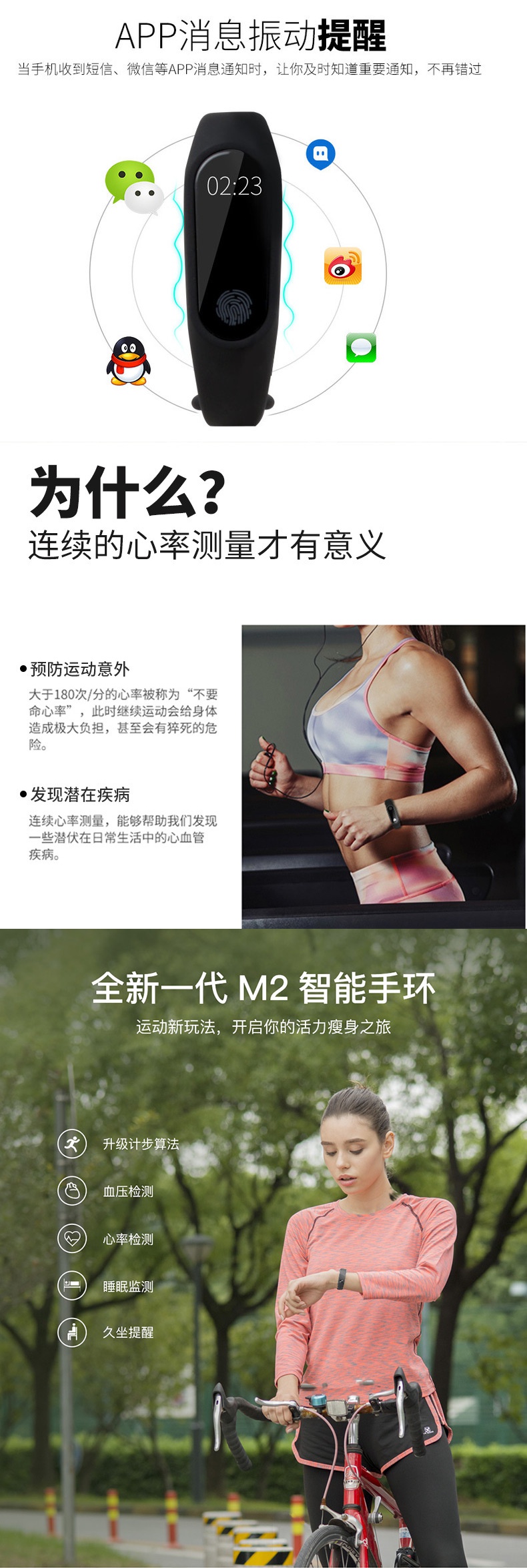 m2智能运动手环多功能心率监测防水蓝牙睡眠计步器学生男表女健康