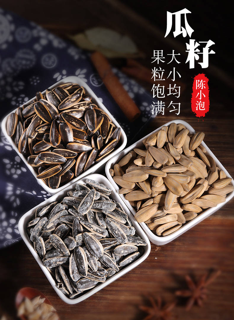 海盐味瓜子焦糖味多味葵花籽坚果炒货休闲零食180g海盐瓜子500g2袋