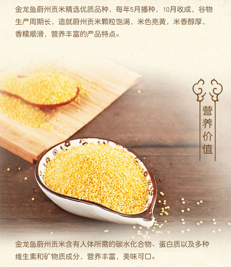 金龙鱼蔚州贡米400g*2袋粗粮黄小米 新米黏黄米粮食小米粥主食