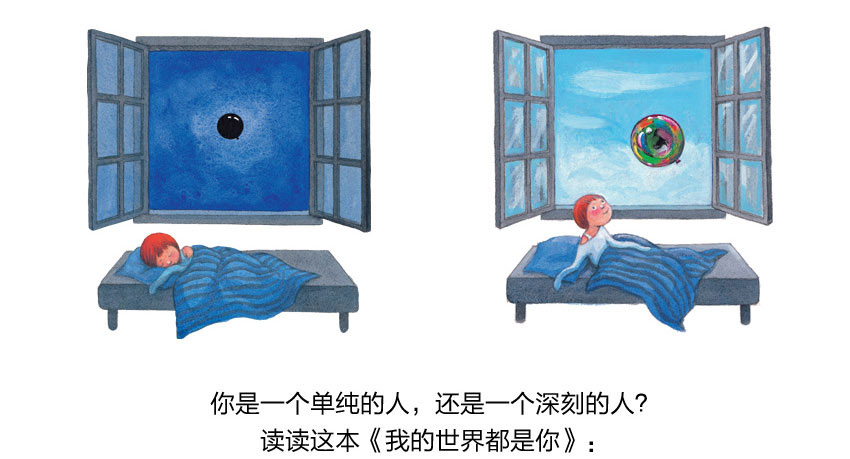 葫芦弟弟正版我的世界都是你几米漫画绘本几米2016年绘本作品每个人都