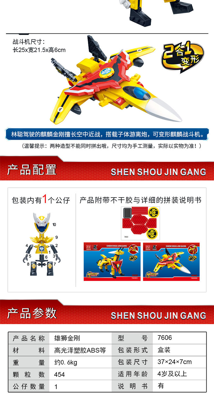 凌速(lnsu)变形类玩具其他 北虎星 神兽金刚玩具4邦宝历险记兼容乐高