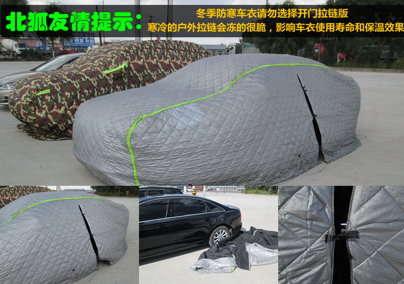 悦骋冬季棉车衣专用于大众速腾宝来捷达高尔夫东北加厚保暖防冰雹