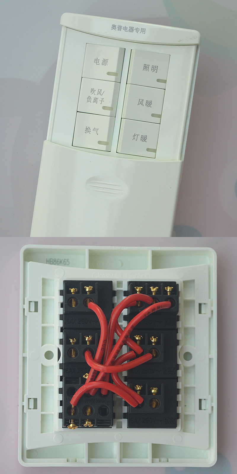 浴霸六联6开开关 hdp820a/b开关 滑盖水通用(请提供图片给客服 以免下
