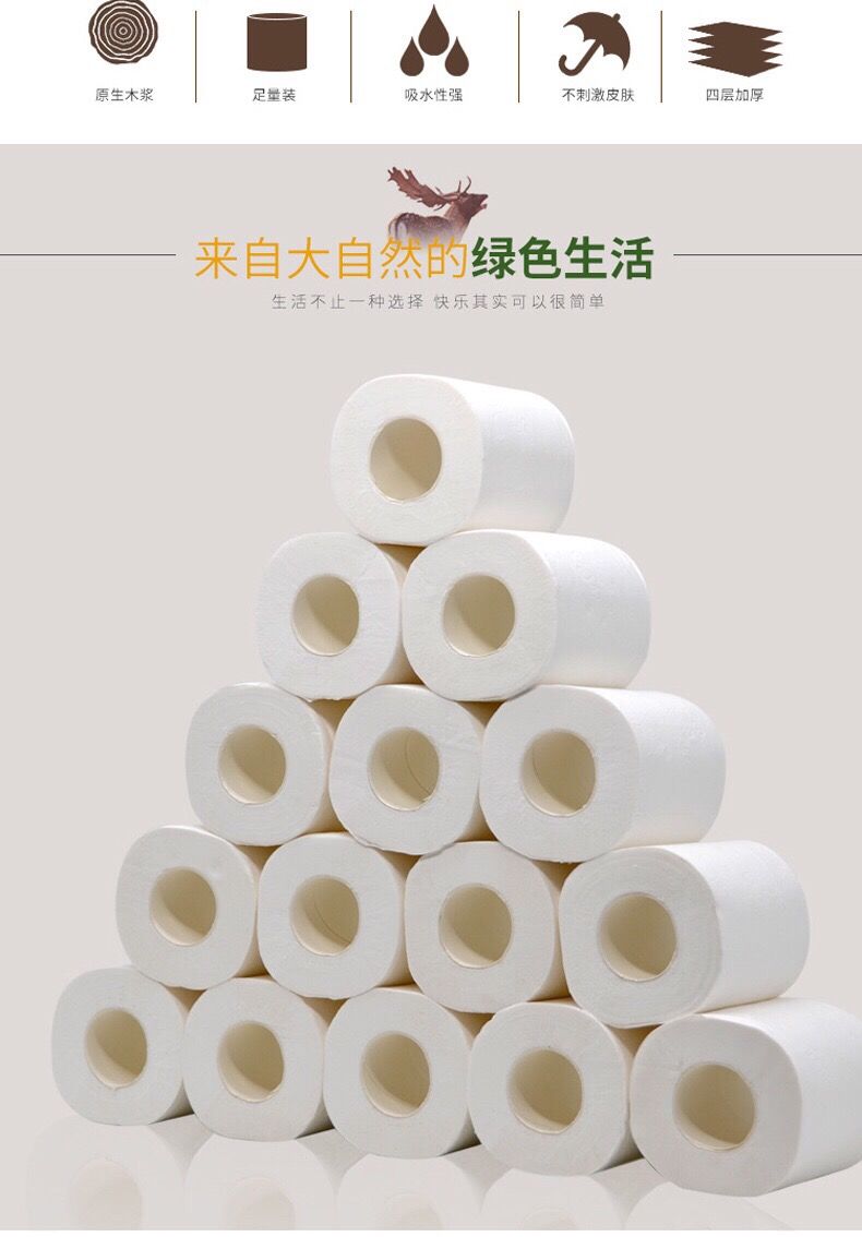 卫生纸卷纸空心卷纸大卷厕纸有芯130g90酒店卷纸空心民宿用纸12卷160g