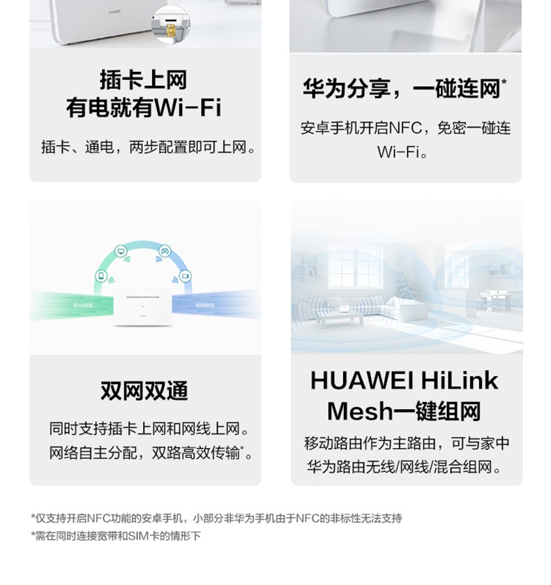 华为(huawei)路由器b311b-853 华为移动路由器4g无线网络wifi随身sim