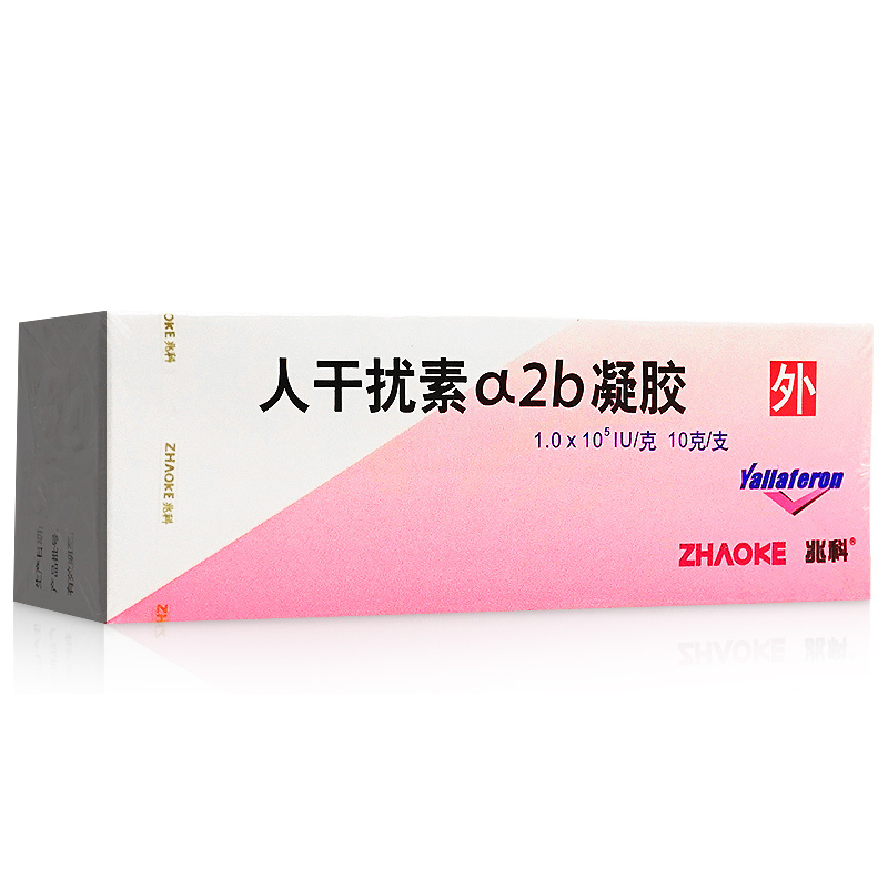 尤靖安妇科炎症 尤靖安 人干扰素ɑ2b凝胶 10g/盒