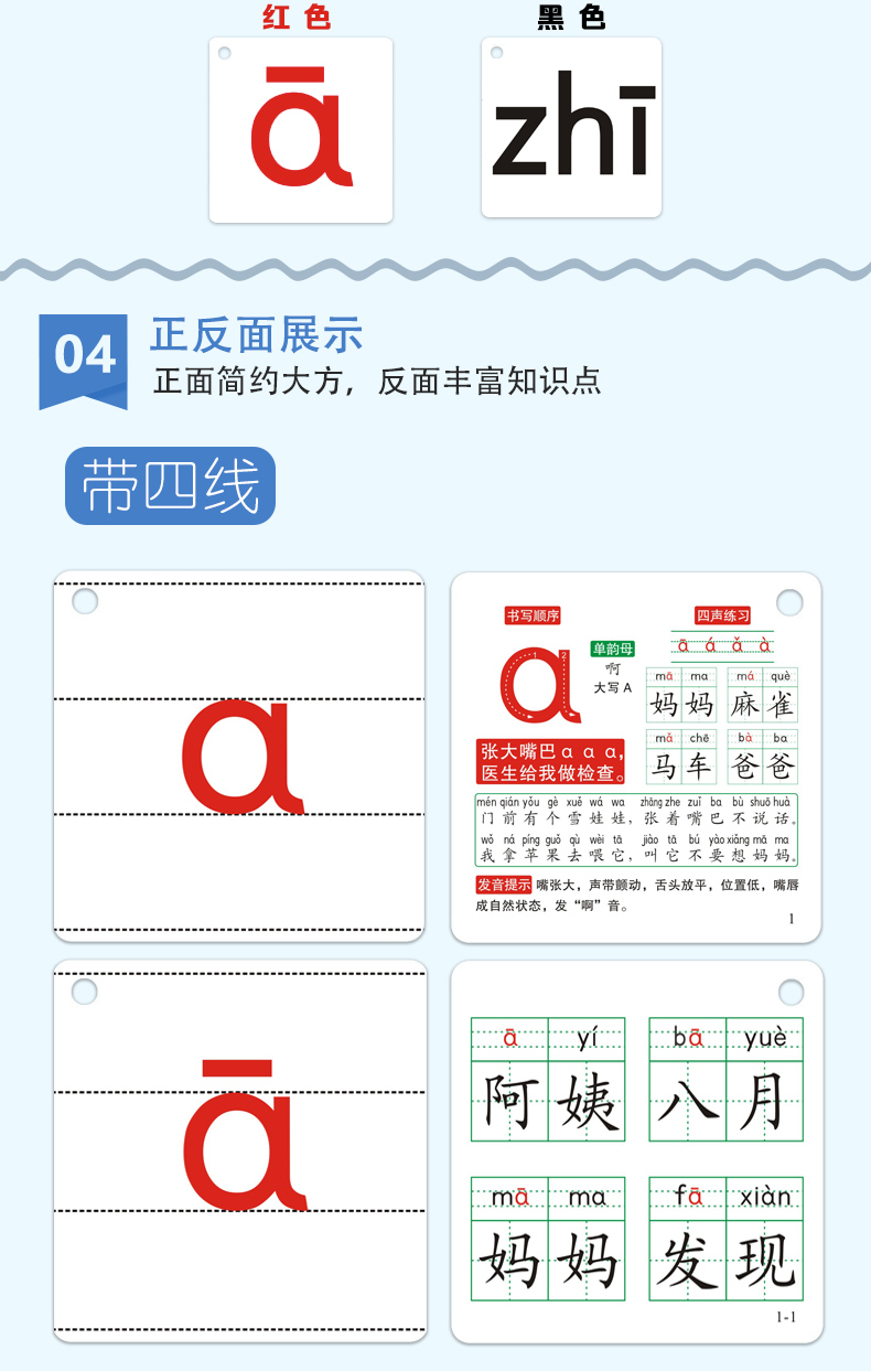 小学生一年级汉语拼音卡片字母表声母韵母整体认读音节aoe拼音卡