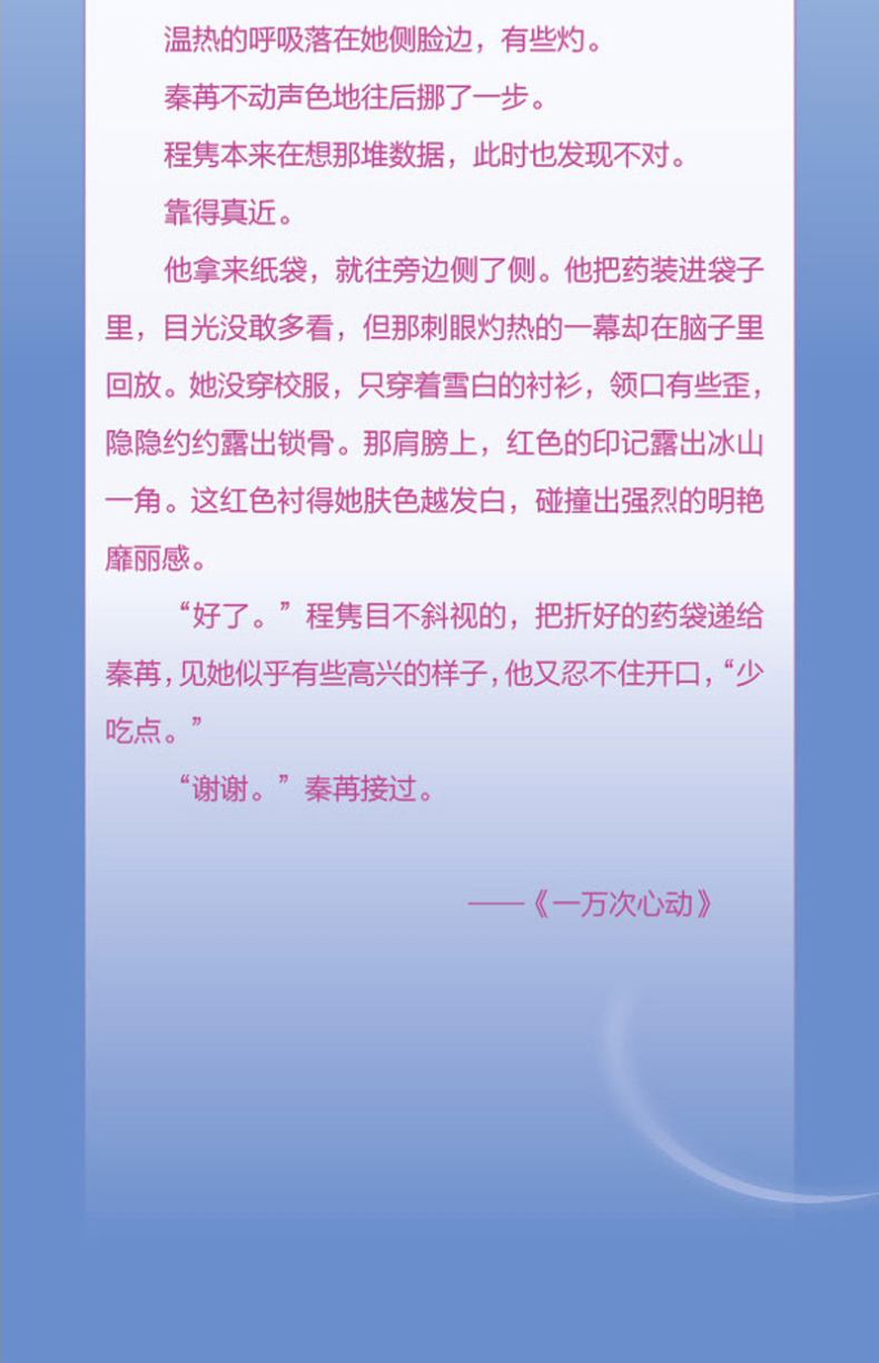 一万次心动1 一路烦花 原名夫人你马甲又掉了实体书秦苒程隽甜宠青春