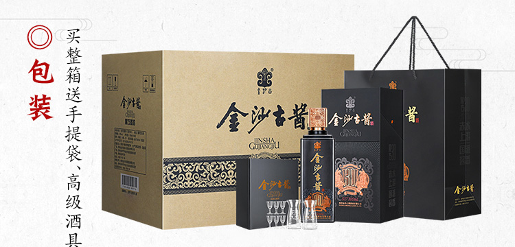 金沙古酒金沙古酱黑方3053度酱香型白酒500ml4瓶整箱装